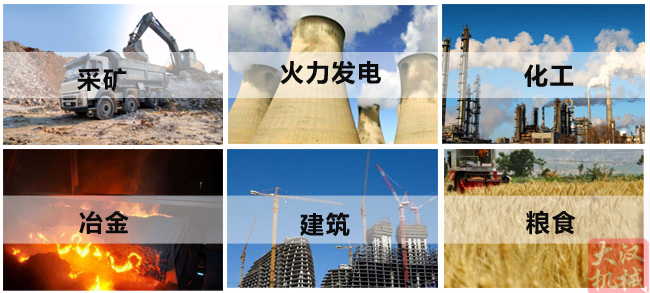 小麥清理振動篩主要適用行業(yè)：采礦，火力發(fā)電，化工，冶金，建筑，糧食等。