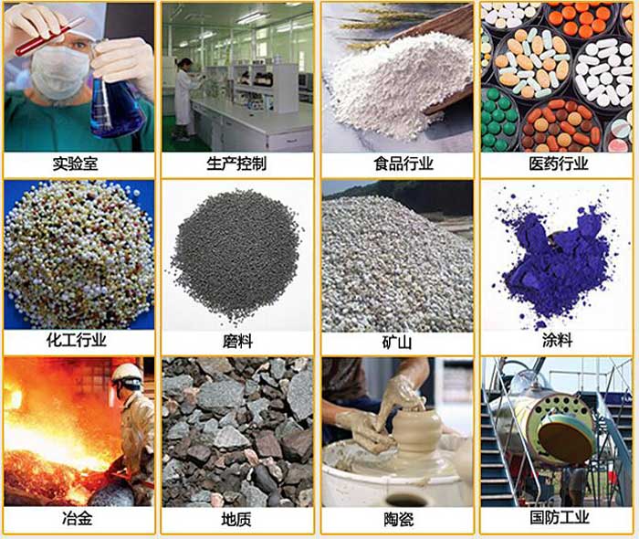 玉米振動篩使用的行業(yè):實驗室，生產(chǎn)控制，食品行業(yè)，醫(yī)藥行業(yè)，涂料，礦山，磨料化工行業(yè)等。