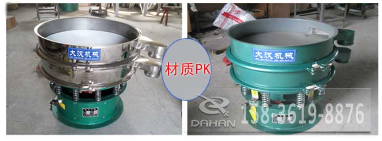 超聲波振動篩有碳鋼與不銹鋼兩種材質(zhì)其，主要區(qū)別是不銹鋼的經(jīng)久耐用，價格相對比較高，碳鋼使用壽命較短使用行業(yè)有一定的限制。
