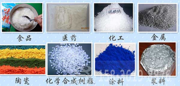 辣椒粉振動(dòng)篩適用的行業(yè)：食品，醫(yī)藥，化工，金屬，陶瓷，化學(xué)合成樹脂，涂料，漿料。