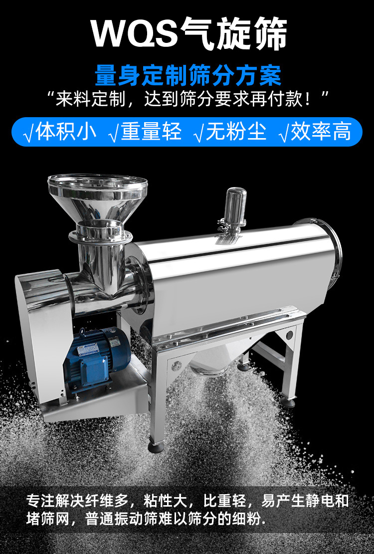 氣旋篩能夠有效降低設(shè)備溫度，對(duì)軸承形成氣體隔離層。