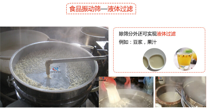 食品振動(dòng)篩特點(diǎn)：束環(huán)裝置能夠?qū)崿F(xiàn)一定程度的固定作用，實(shí)現(xiàn)振動(dòng)時(shí)不會(huì)出現(xiàn)松動(dòng)。進(jìn)料口根據(jù)防塵蓋的大小進(jìn)行設(shè)計(jì)的，能夠保證物料進(jìn)入的通暢性還能保證粉塵不會(huì)肆意露出。振動(dòng)電機(jī)：主要作用就是產(chǎn)生振動(dòng)，幫助篩網(wǎng)實(shí)現(xiàn)物料的篩分。
