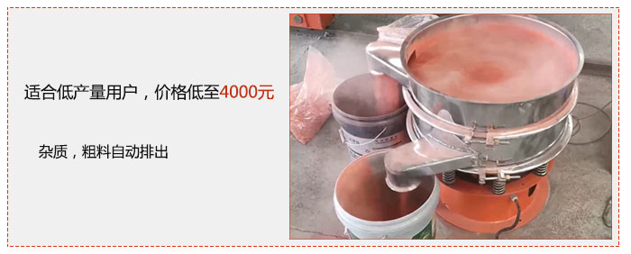 適用低產(chǎn)量用戶，價(jià)格低至4000元，雜質(zhì)，粗料自動(dòng)排出。