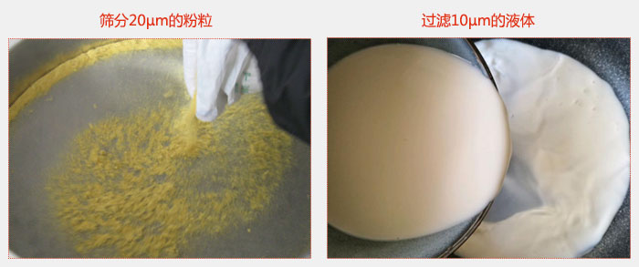 氣體保護(hù)超聲波振動(dòng)篩篩分20微米的粉粒，過(guò)濾10微米的液體
