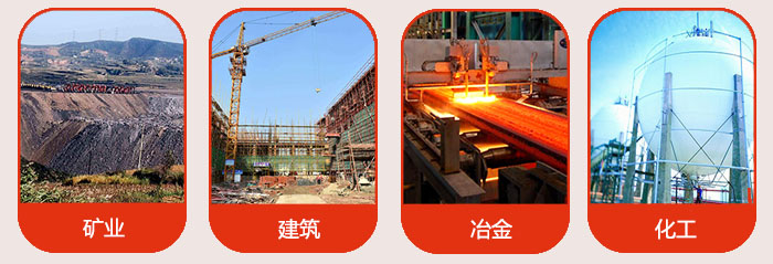 氣流篩應(yīng)用行業(yè)：礦業(yè)，建筑，冶金，化工等行業(yè)。