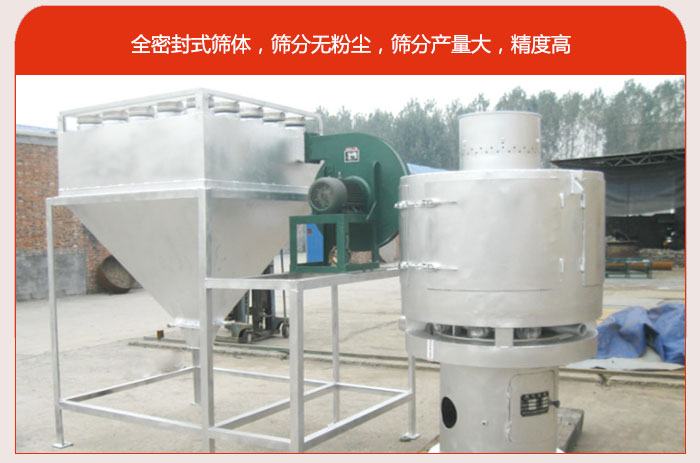 氣流篩的特點(diǎn)80-530目驚喜篩網(wǎng)：垂直安裝，篩分效率高，產(chǎn)量是普通振動篩的5-10倍。負(fù)壓版循環(huán)篩分程序：避免物料在篩分循環(huán)過程中的粉塵飛揚(yáng)。可與其他設(shè)備配套使用，長時間連續(xù)運(yùn)行，安全可靠。