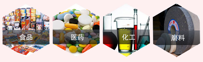旋振篩應(yīng)用行業(yè)：食品，醫(yī)藥，化工，磨料等行業(yè)。