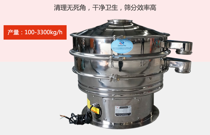 豆?jié){振動篩采用全304不銹鋼材質(zhì)，有利于防止物料對于設(shè)備的腐蝕，同時能夠增強設(shè)備的使用壽命。