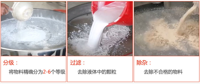直徑1000型塑料振動(dòng)篩篩分目的：1，分級(jí)：將物料分為：2-6個(gè)等級(jí)。2，過濾：翹楚液體中的顆粒。3，除雜：1，去除不合格的物料。