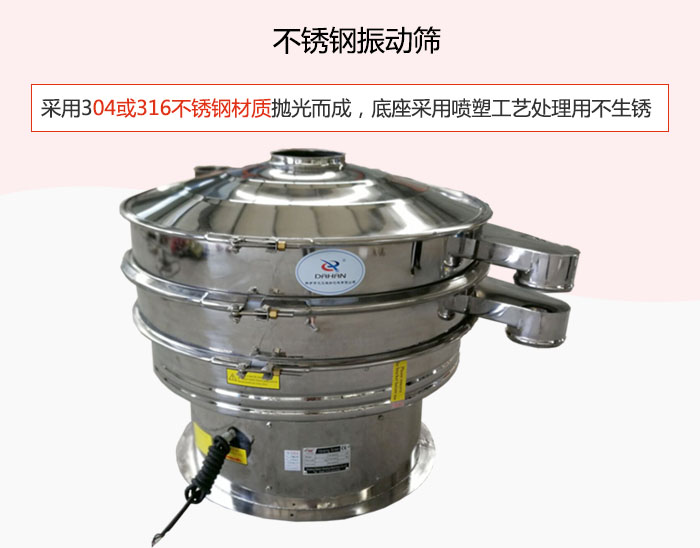 304或316不銹鋼材質拋光而成，底座采用噴塑工藝處理用不生銹。