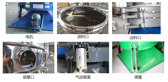 搖擺篩分機由進料口，出料口，觀察口，電機，彈簧，氣動裝置等部件組成