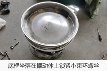 底座坐落在振動(dòng)體上，縮頸小束環(huán)螺絲