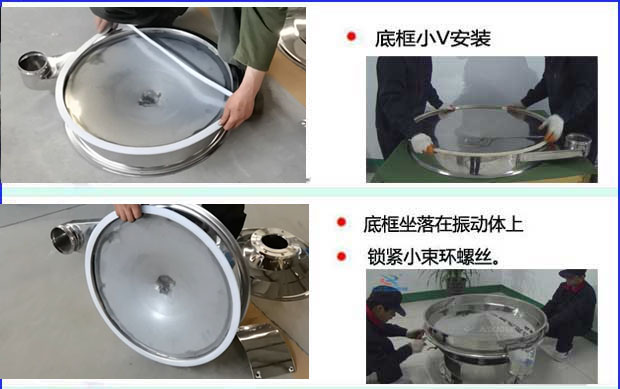 先把底框用小v密封件包裹住，然后把底框放在振動體上，用小束環(huán)鎖緊。