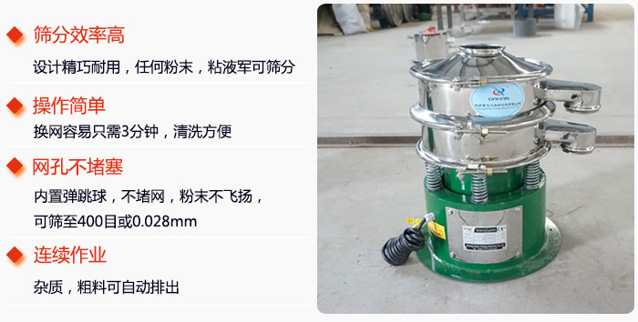 不銹鋼小型振動(dòng)篩特點(diǎn)：1，效率高設(shè)計(jì)輕巧耐用，任何分類，粘液均可篩分。操作簡(jiǎn)單：換網(wǎng)容易，操作簡(jiǎn)單，清洗方便網(wǎng)孔不堵塞。