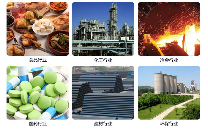 520型直線振動篩應(yīng)用行業(yè)：食品行業(yè)，化工行業(yè)，冶金行業(yè)，醫(yī)藥行業(yè)，建材行業(yè)，行業(yè)等。