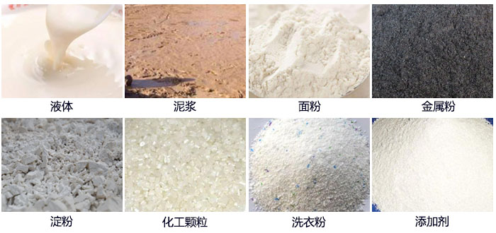 面粉直排篩適用范圍：液體，泥漿，面粉，金屬粉，淀粉，添加劑，洗衣粉，化工顆粒等。