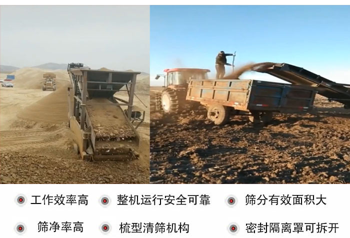 振動篩沙機(jī)特點(diǎn)及優(yōu)勢：工作效率高，整機(jī)運(yùn)行安全可靠，篩分有效面積大，篩凈率高，梳型清篩機(jī)構(gòu)，密封隔離罩可拆開。