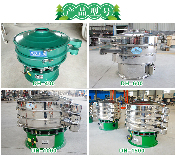 黃豆不銹鋼振動(dòng)篩型號