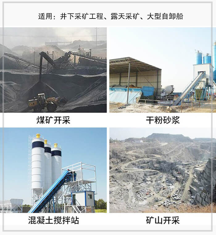 大傾角皮帶輸送機適用于煤礦開采，混凝土攪拌站，干粉砂漿，礦山開采等行業(yè)中。