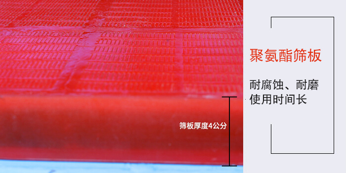 礦用脫水篩聚氨酯篩板耐腐蝕，耐磨使用時間長