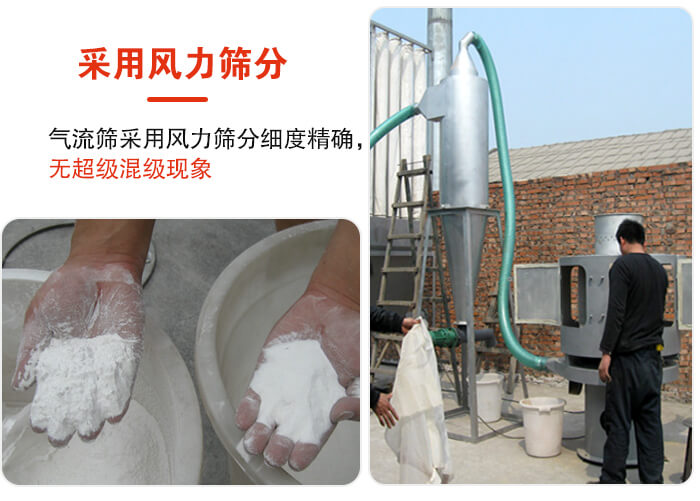 采用風(fēng)力篩分，氣流篩采用風(fēng)力篩分細(xì)度無超級(jí)混級(jí)現(xiàn)象。