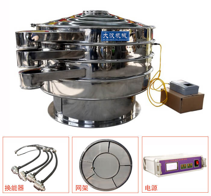  全不銹鋼超聲波振動篩內部組成：換能器，網架，電源。