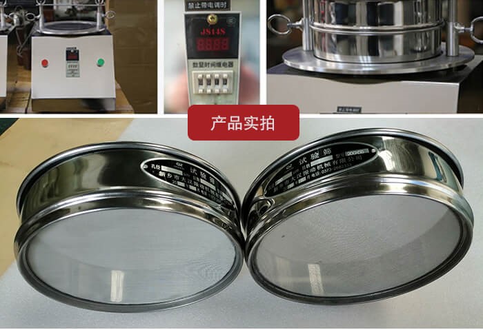 試驗(yàn)篩篩框，控制器，以及整機(jī)的展示圖