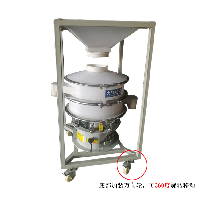 移動(dòng)式振動(dòng)篩料倉一體機(jī)，底部加裝可移動(dòng)式萬向輪，方便移動(dòng)同時(shí)也方便物料的投入。