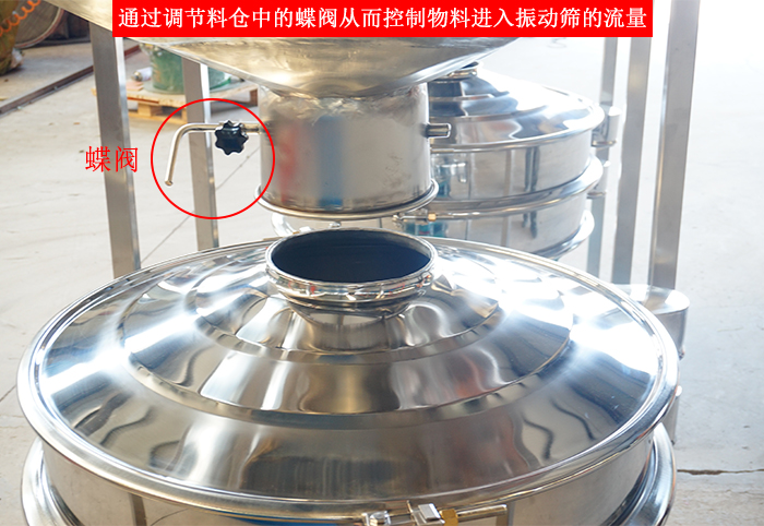 料倉振動(dòng)篩細(xì)節(jié)：料倉架，料倉底部，料倉與振動(dòng)篩進(jìn)料口接觸部分。