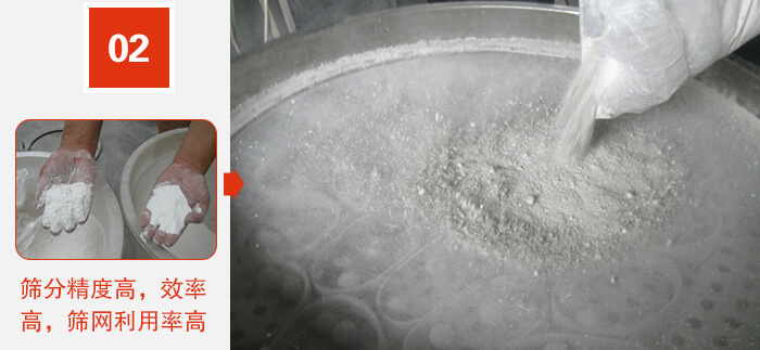 篩分精度高，效率高，篩網(wǎng)利用率高。