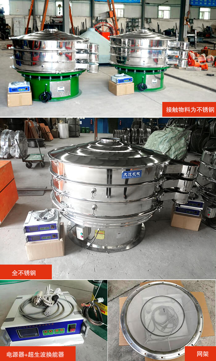 1200型超聲波振動(dòng)篩分機(jī)結(jié)構(gòu)：網(wǎng)架，換能器固定位置，固定篩網(wǎng)網(wǎng)架。