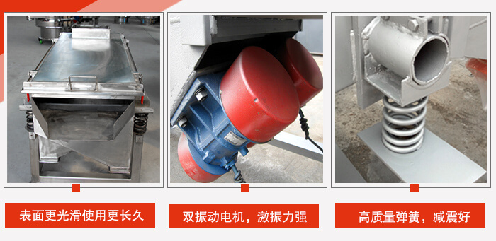 小麥清理振動篩工作特點：精細打磨，表面更光滑，使用更長久，新一代電機功率更大，效果更好，不銹鋼高質(zhì)量彈簧，不宜折損，使用長久