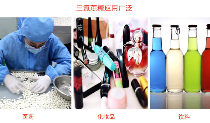 三氯蔗糖粉是糖類的一種，但其處于天然提純的食品添加劑，對(duì)于人體有一定的幫助作用。