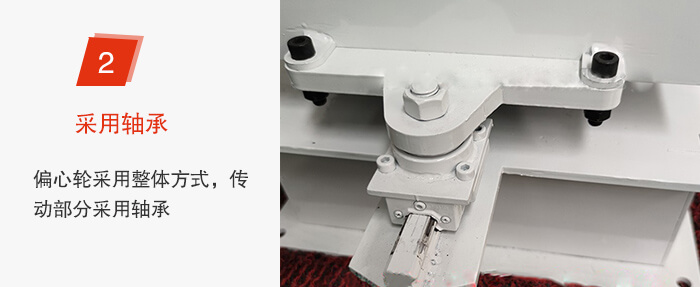 軸承不易損壞，偏心輪與篩機(jī)為整體。